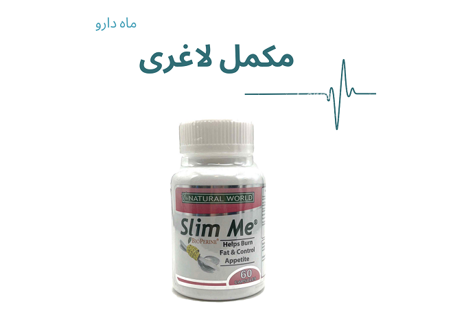 مکمل لاغری