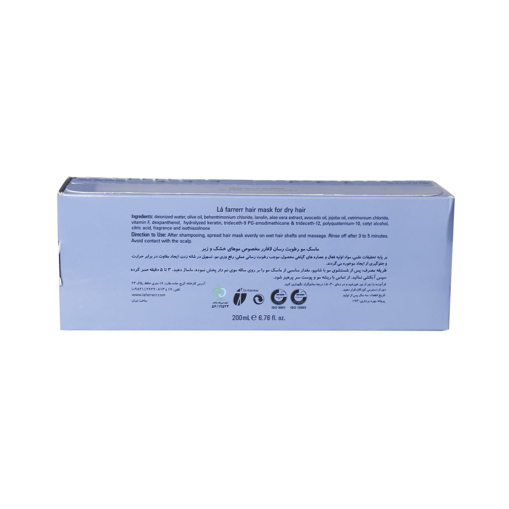ماسک مو رطوبت رسان لافارر مخصوص موهای خشک و زبر