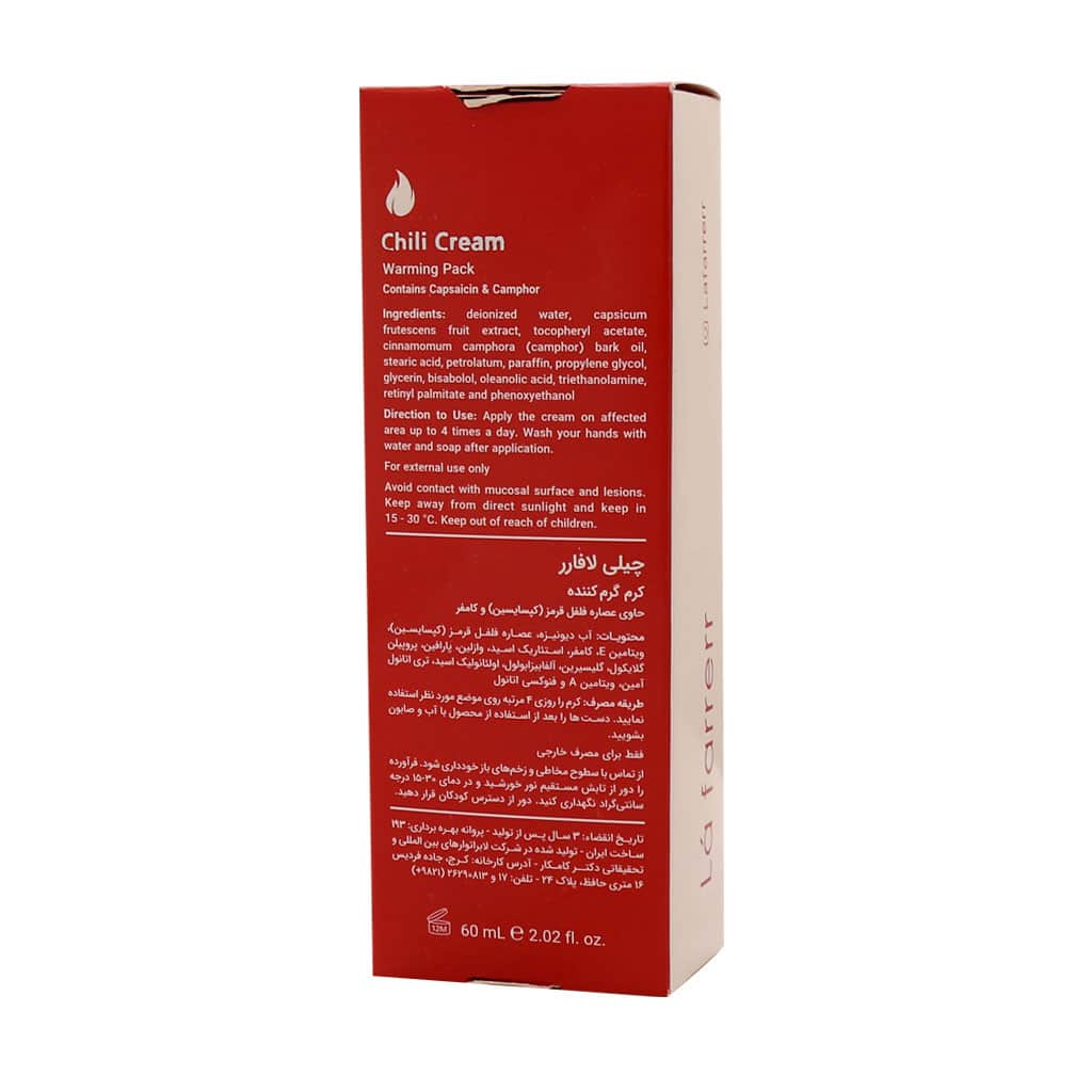 کرم گرم کننده و تسکین دهنده چیلی لافارر 60 میلی لیتر - تصویر 2