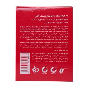 پد جوان کننده و لایه بردار AHA 10 درصد لافارر 30 عدد