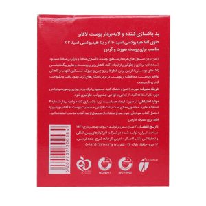 پد پاکسازی کننده و لایه بردار AHA 10 درصد و BHA 2 درصد لافارر 30 عدد