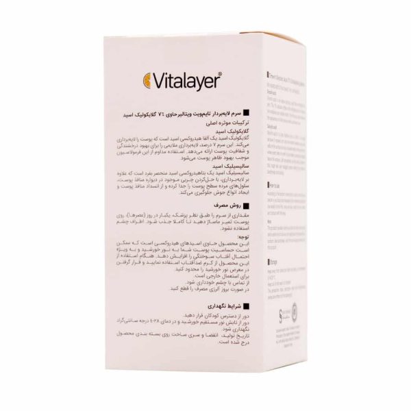 سرم لایه بردار تایم ویت حاوی 7 درصد گلایکولیک اسید ویتالیر 30 میلی لیتر