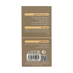سرم مولتی پپتاید ویتالیر