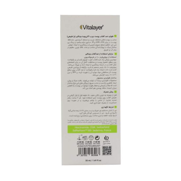 فلوئید ضد آفتاب SPF50 پوست چرب اکتی ویت