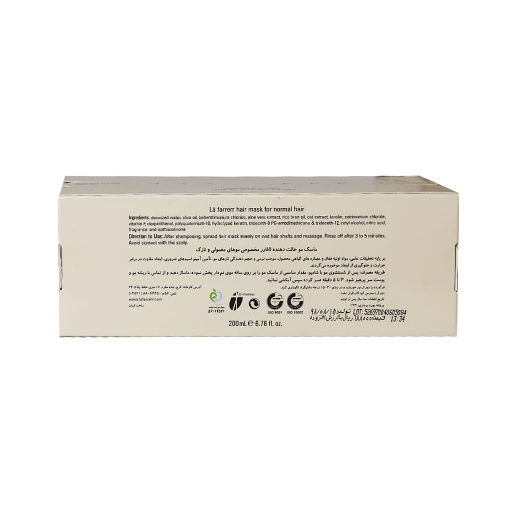ماسک موی لافارر