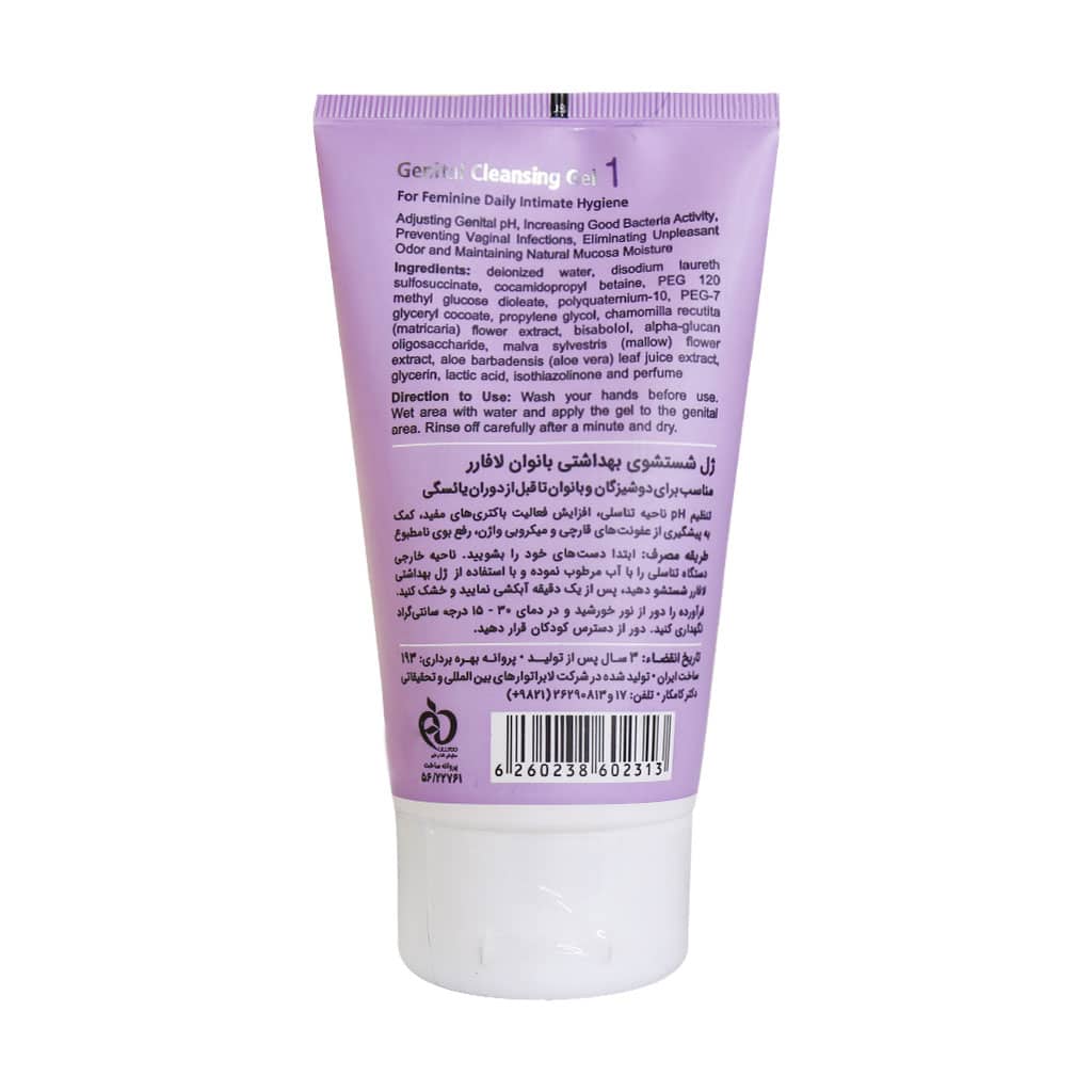 ژل بهداشتی بانوان لافارر