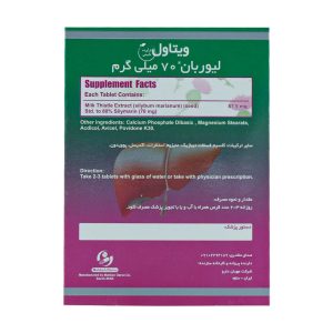 قرص لیوربان 70 میلی گرم ویتاول 30 عدد