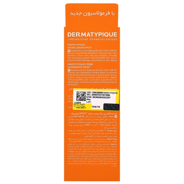 ضد آفتاب پوست خشک SPF50 درماتیپیک 50 میلی لیتر - تصویر 3