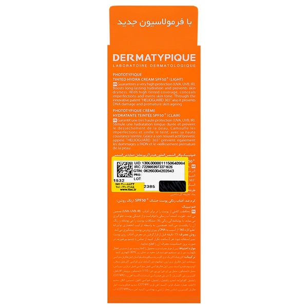 ضد آفتاب پوست خشک SPF50 درماتیپیک 50 میلی لیتر - تصویر 6