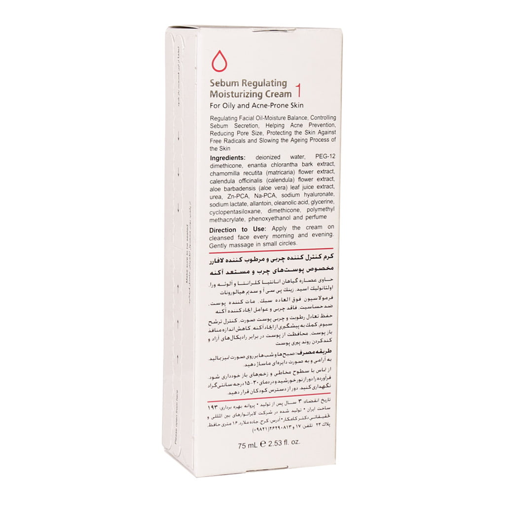 مرطوب کننده پوست چرب لافارر