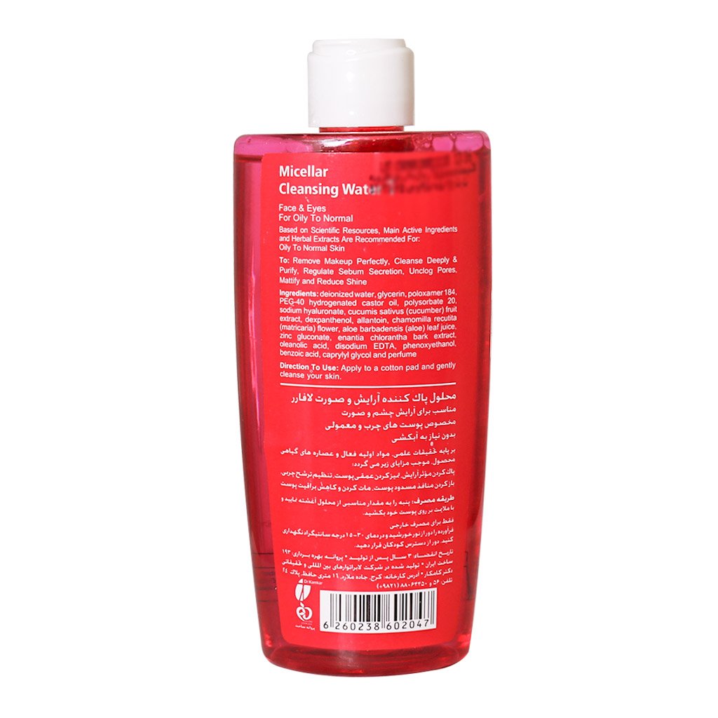 پاک کننده آرایش پوست چرب لافارر