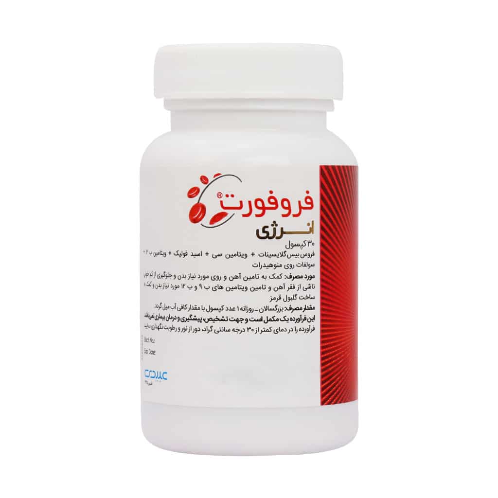 کپسول فروفورت انرژی عبیدی 30 عدد - تصویر 5