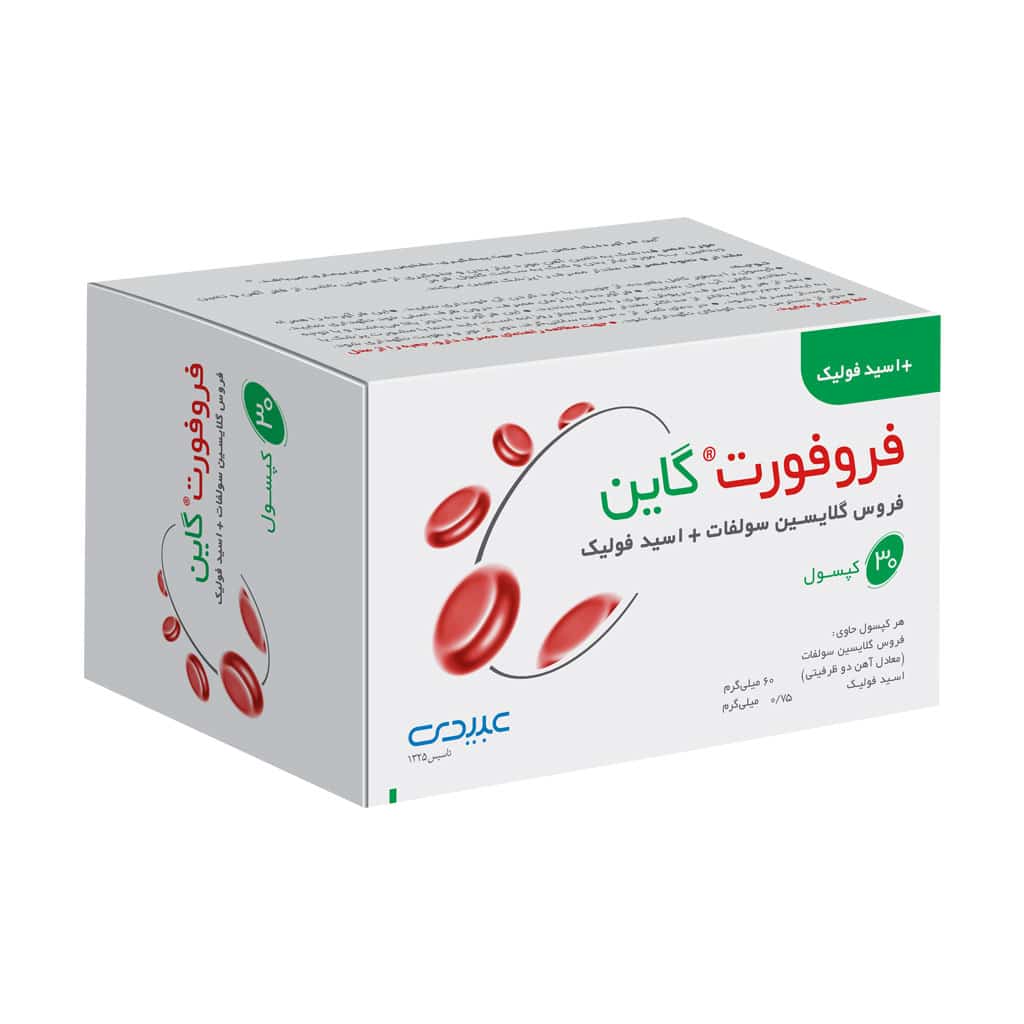 کپسول فروفورت گاین عبیدی 30 عدد - تصویر 4
