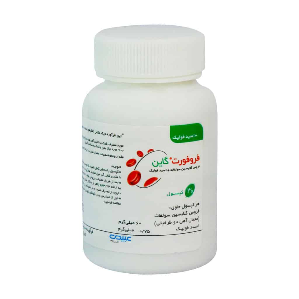 کپسول فروفورت گاین عبیدی 30 عدد - تصویر 5