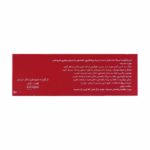 قطره آهن فروفورت کودکان عبیدی - تصویر 2