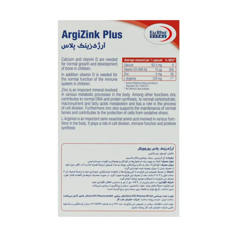 کپسول آرژی زینک پلاس یوروویتال - تصویر 2