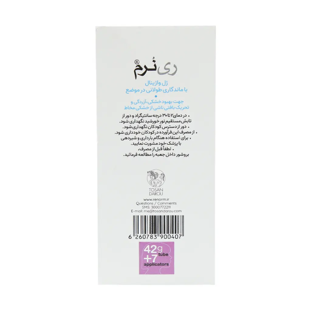 ژل واژینال ری نرم توسن دارو (25 گرم) - تصویر 4