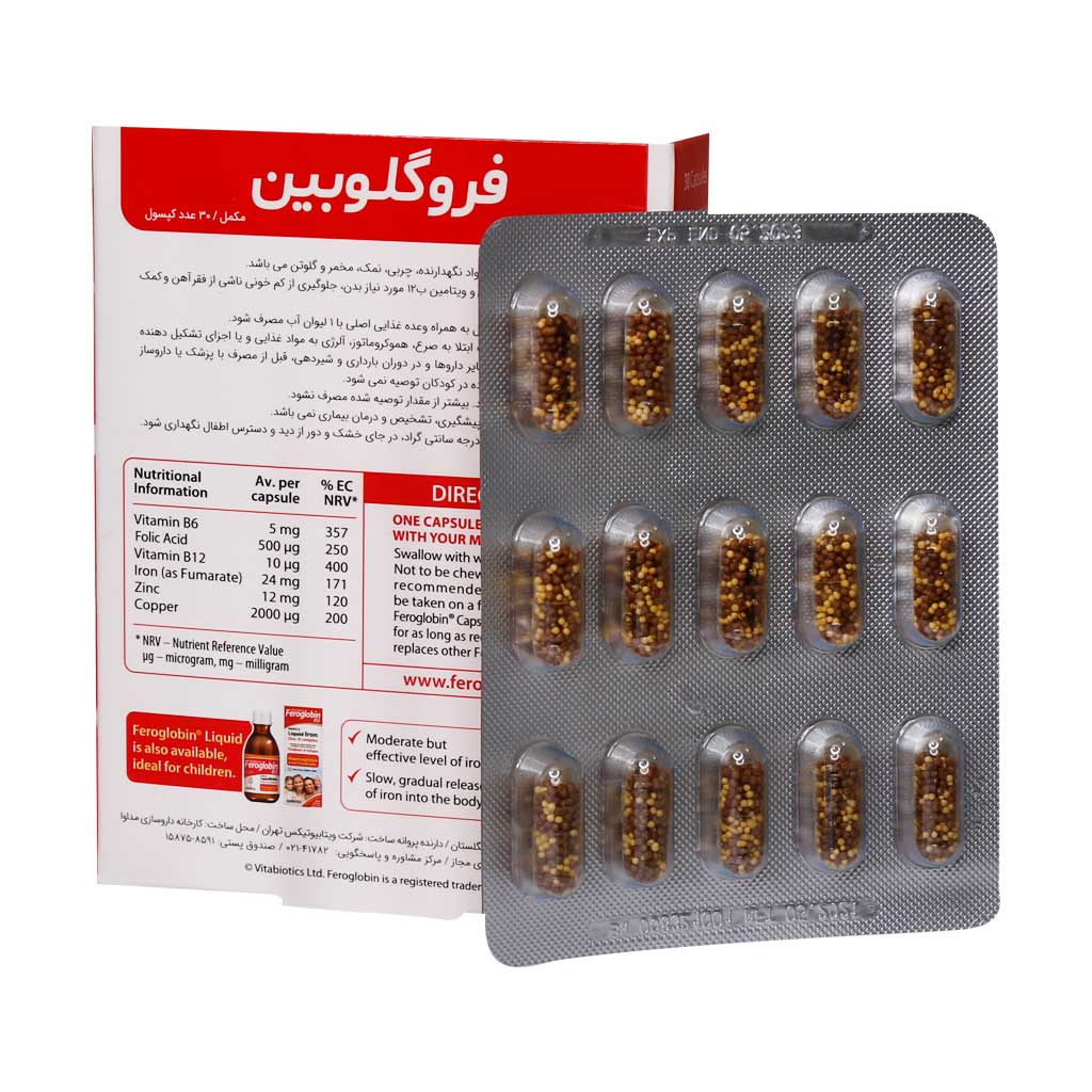 کپسول فروگلوبین ویتابیوتیکس - تصویر 3