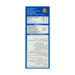 شربت استئوکر 200 میلی لیتری - تصویر 3
