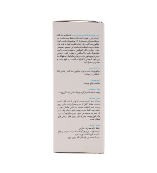 سرم هیالورونیک اسید هیدرا برایت برایت مکس 30 میلی لیتر - تصویر 3