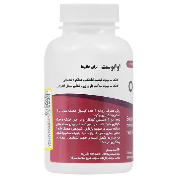 کپسول اوابوست فیرهون هلث برای خانم ها 120 عدد - تصویر 2