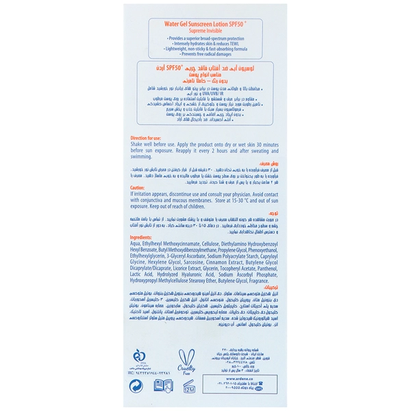 لوسیون آبی ضد آفتاب آکوا نیوژن SPF50 سولاریس آدرن - تصویر 3