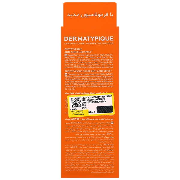فلویید ضد آفتاب پوست چرب و دارای جوش SPF50+ درماتیپیک 50 میلی لیتر - تصویر 2