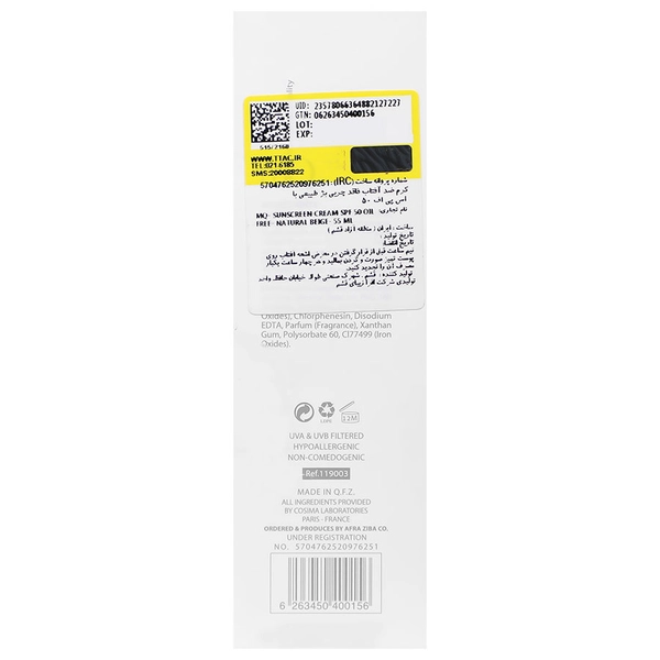 کرم ضد آفتاب فاقد چربی SPF50 ام کیو 55 میلی لیتر - تصویر 4