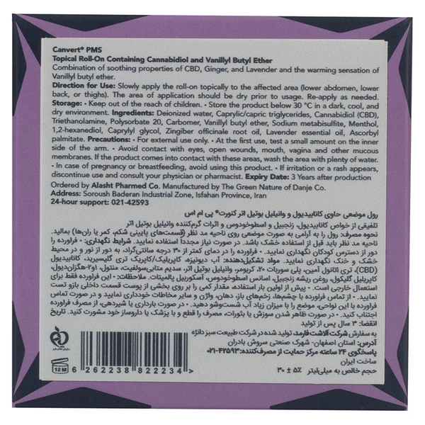 رول موضعی کنورت پی ام اس - تصویر 2