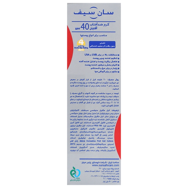 کرم ضد آفتاب فاقد چربی spf40 آقایان سان سیف مناسب برای انواع پوست 50 گرم - تصویر 2