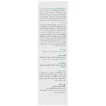 ضد آفتاب فیزیکال تن برایت SPF50 برایت مکس - تصویر 3