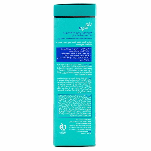 فلویید رطوبت رسان و مات کننده آکوا دتوکس بایومارین - تصویر 2