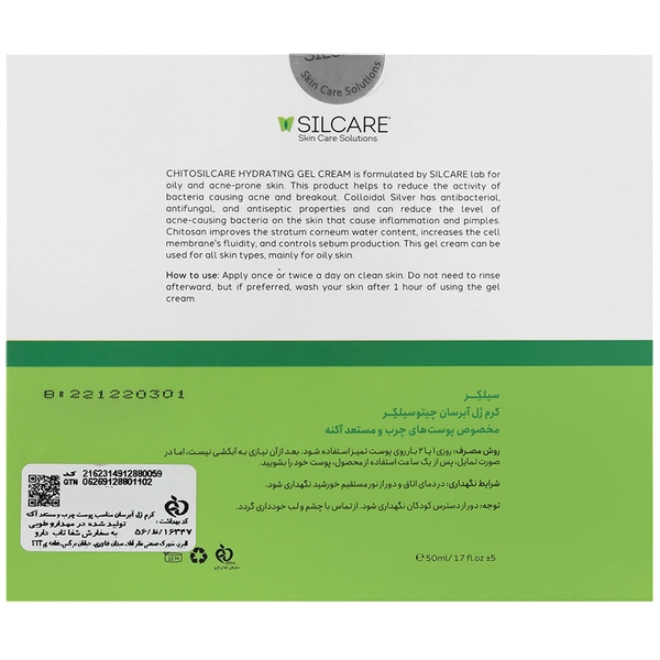 کرم ژل آبرسان چیتوسیلکر - تصویر 2