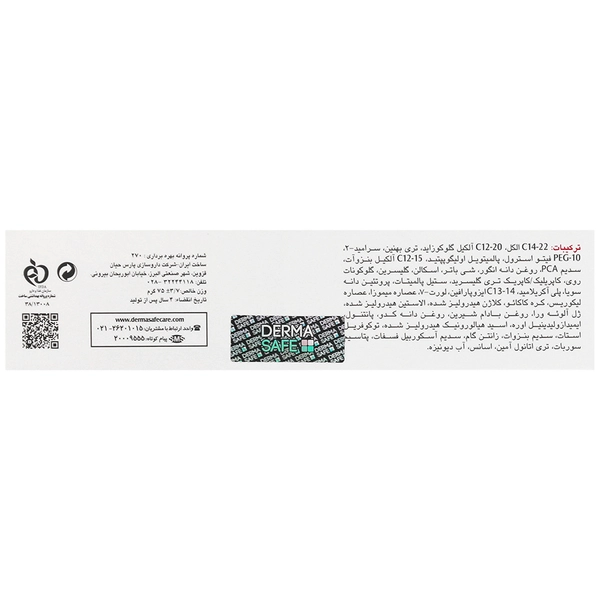 ژل کرم ضد ترک بدن درماسیف ۷۵ میلی لیتر - تصویر 3