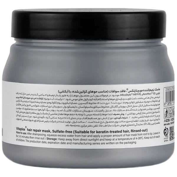 ماسک مو مناسب موهای کراتین شده ویتاپلکس 500 میلی لیتر - تصویر 2